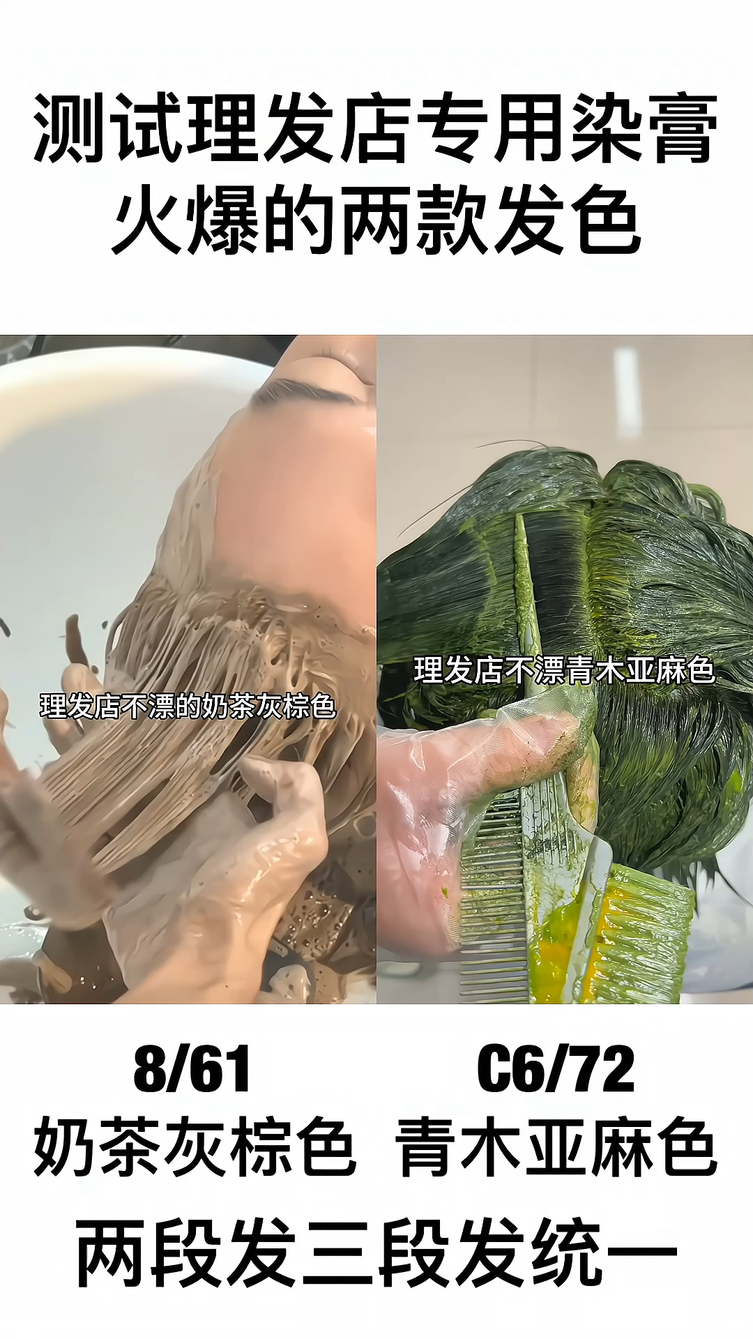 理发店火爆的两款发色