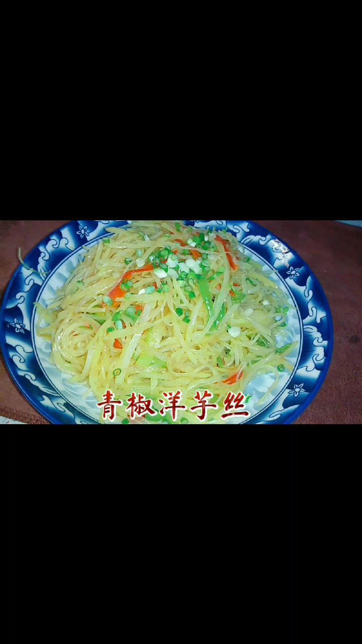 饭店不沾锅的洋芋丝的做法!