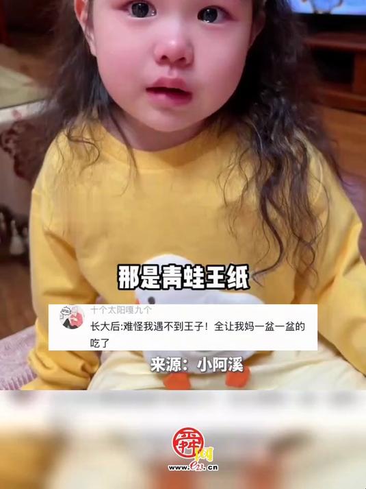 萌娃吐槽妈妈吃牛蛙,那是青蛙王子,别老一盆盆的吃