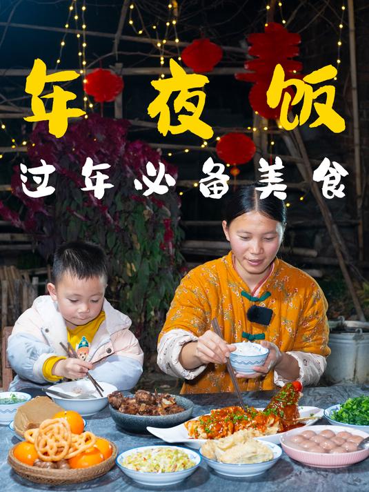清晨,我和儿子贴春联挂灯笼,一起做松鼠鱼,阖家欢乐盼新年