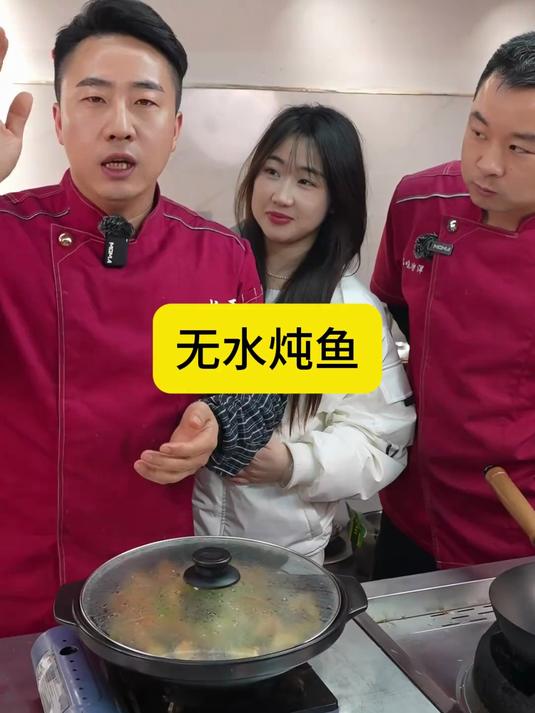 老铁们，无水炖鱼教程来了，特别适合老人小孩的一道菜