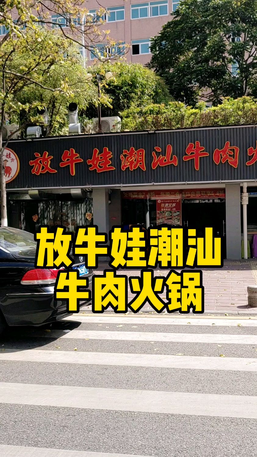 厦门喜欢吃牛肉火锅的不要错过!人均不到50,高性价比又鲜美的潮汕牛肉火锅被我找到啦