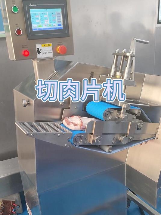 切肉片机,可切割新鲜猪肉、牛肉和羊肉,切割非常均匀