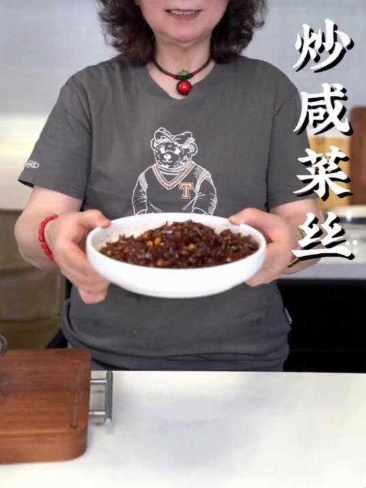 您就像我这么做一盘炒咸菜丝,家里人肯定都抢着吃!