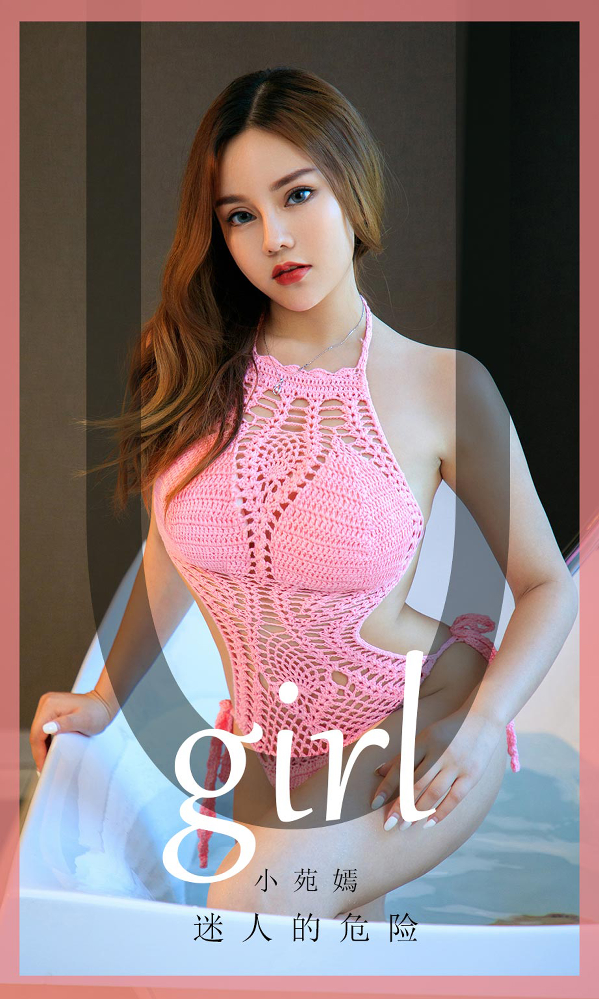 [Ugirls爱尤物] No.1721 小苑嫣-六色网