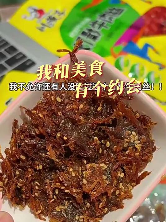 川汉子灯影牛肉丝五香麻辣味120g5袋四川达州特产熟食牛肉丝n