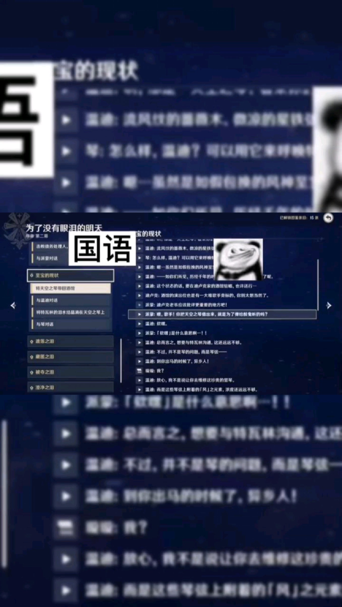 原神:四国派蒙的诶嘿,日语派蒙好凶呀!