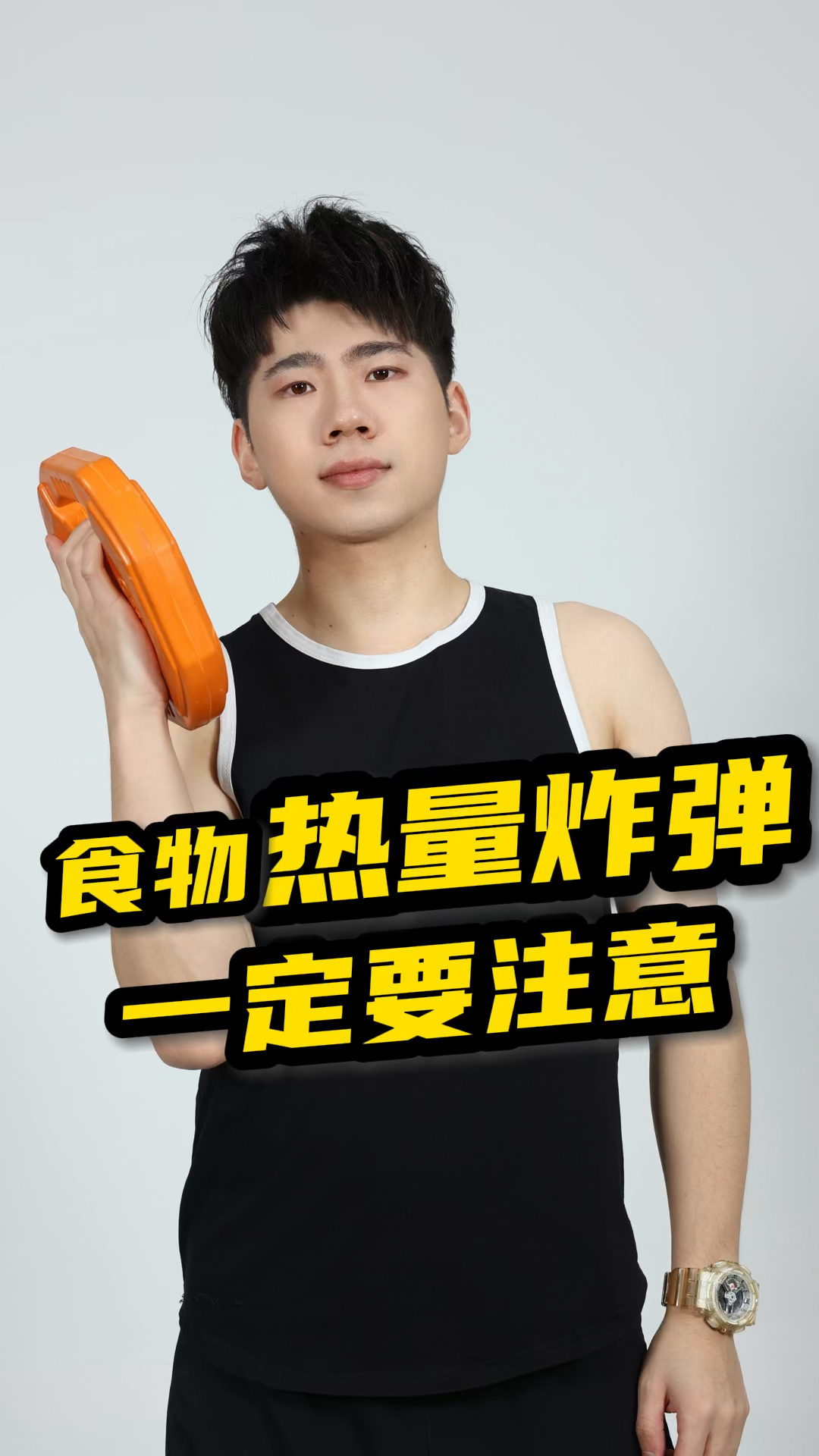 这些食物热量炸弹一定要注意