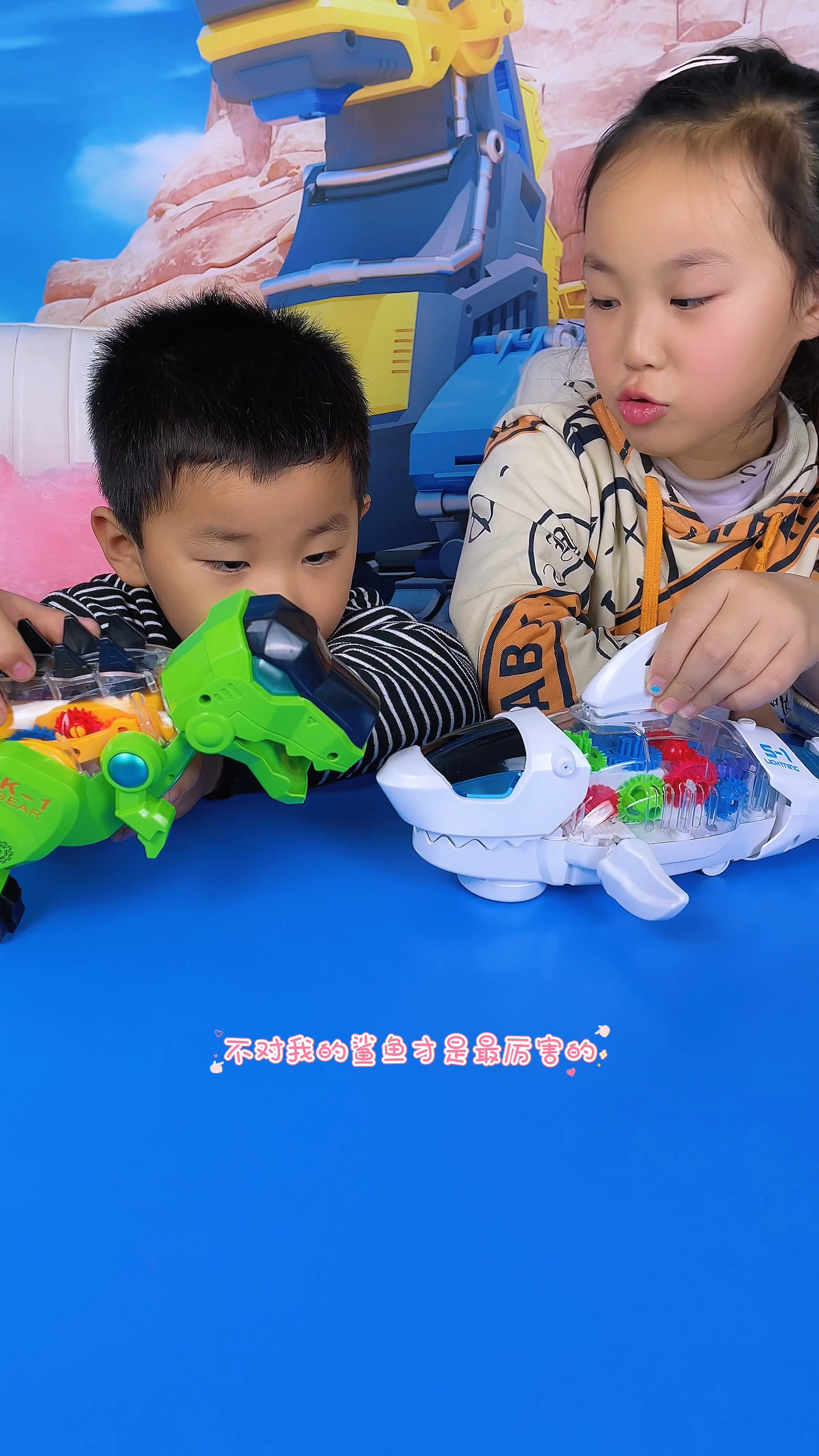 姐姐的机械鲨鱼VS弟弟的机械霸王龙,你们觉得哪一个厉害呢