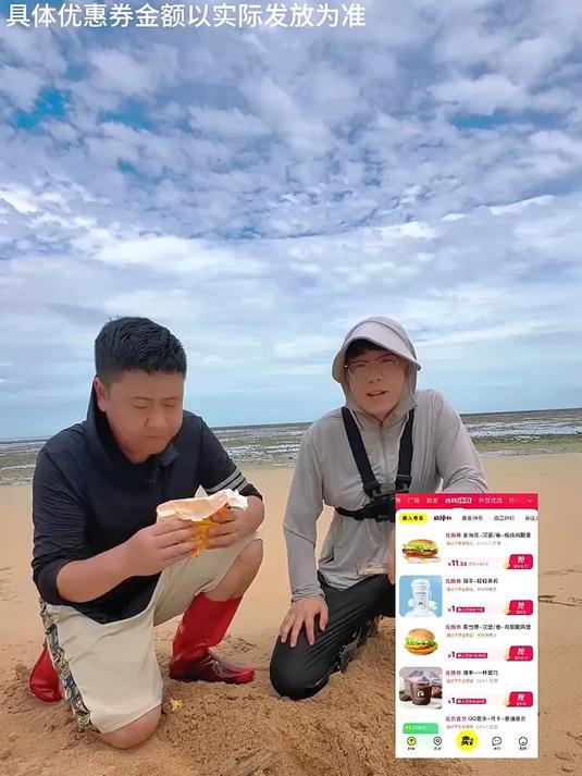 赶海觅食吃海鲜自助,现抓现吃才新鲜 神奇闲鱼开发者大会 神奇