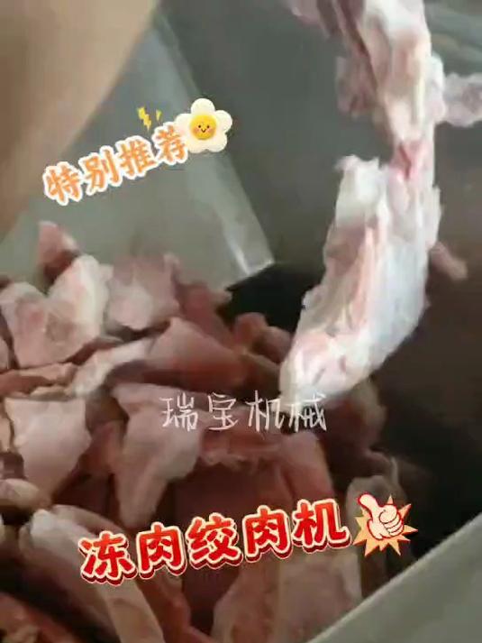 适应各种肉类质地,不管是冻肉鲜肉还是带骨肉类,都可绞