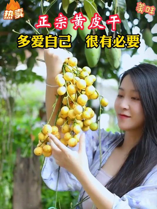 甘草黄皮干还有谁没吃过?可以直接吃也可以泡水喝