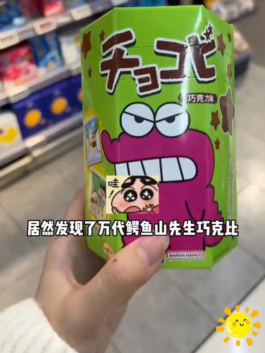 蜡笔小新牙疼的鳄鱼先生小饼干.浓浓的巧克力酥脆的小星星