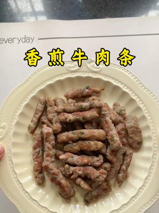 香煎牛肉条外酥里嫩