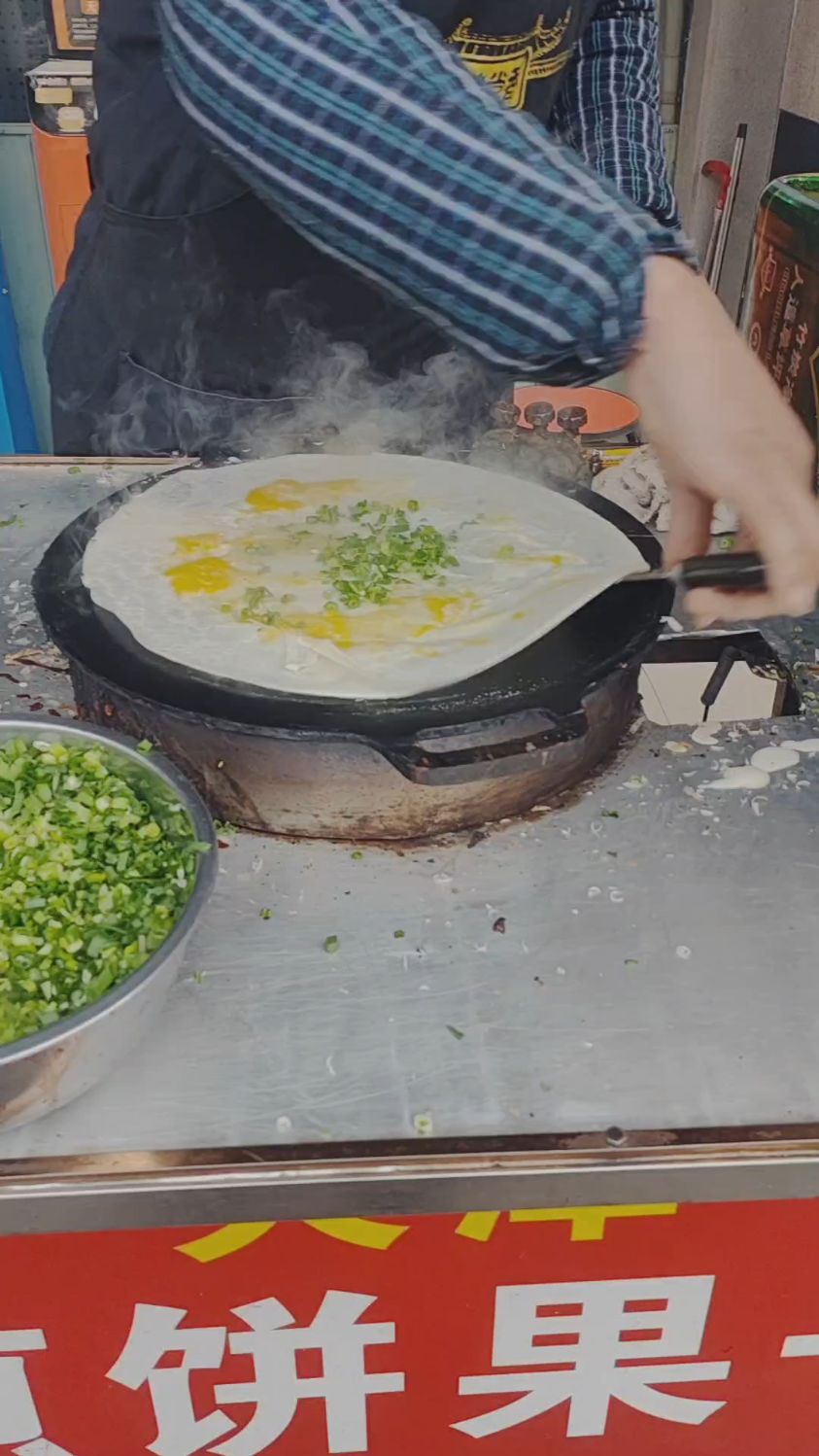 姬中华——一生不变——煎饼果子来一个