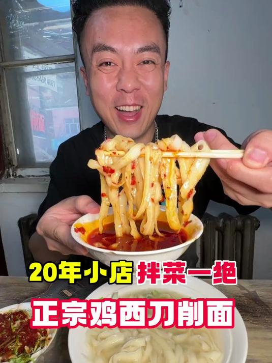 看门脸回到90年代了,小店环境不咋地,味道嘎嘎的