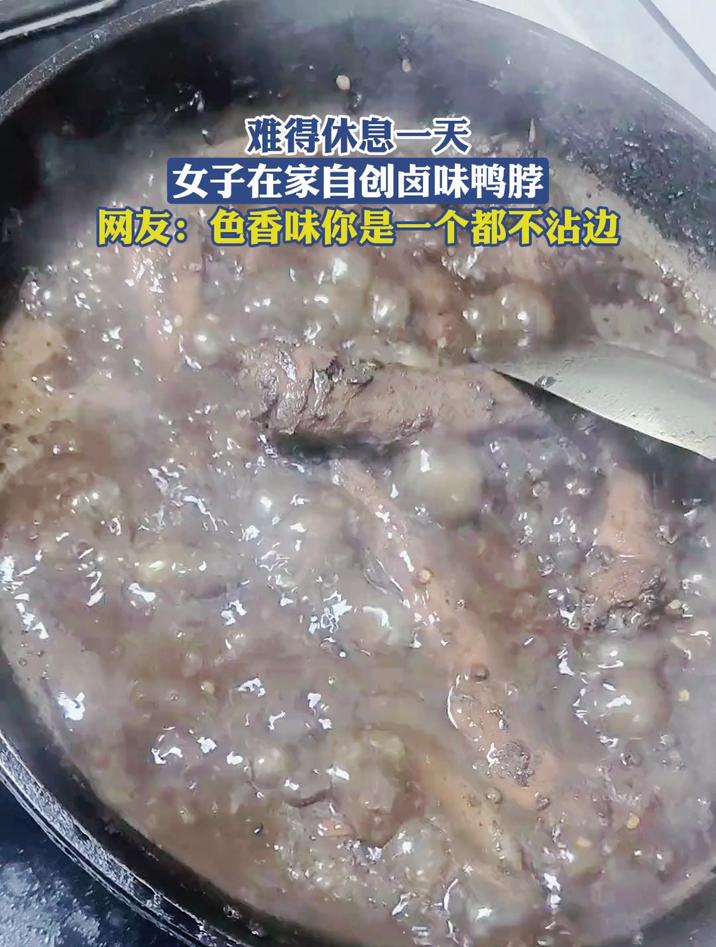 女子在家自创卤味鸭脖,网友:色香味你是一个都不沾边