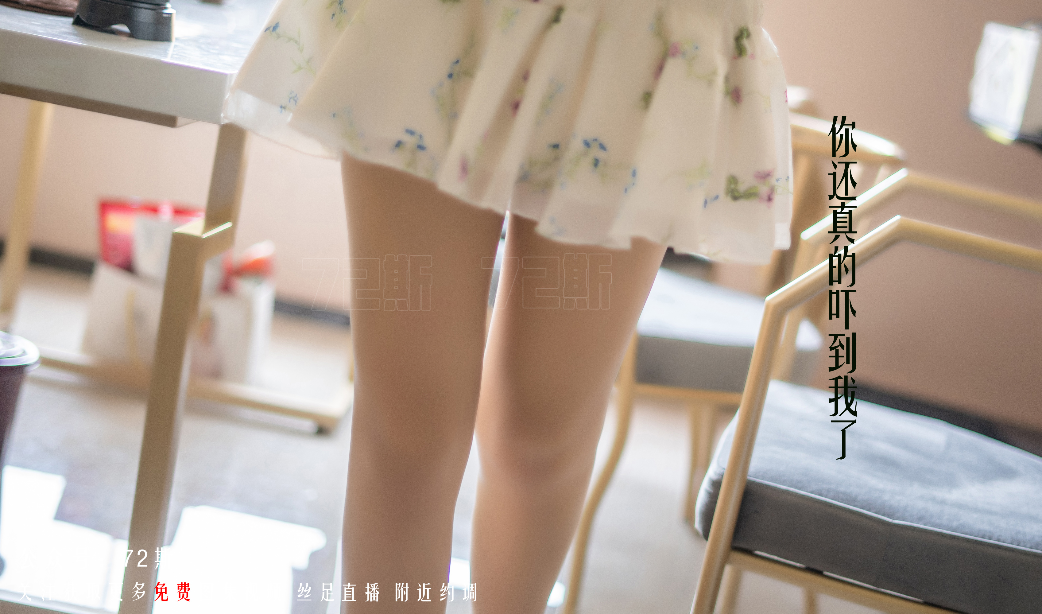 图片[19]-[72斯]丝足写真 NO.001 我的新室友第一集[35P105M]-六色网
