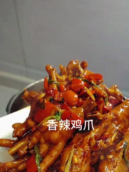 不加一滴水的高压锅版香辣鸡爪,软烂脱骨,吃得嘴巴都黏在一起了