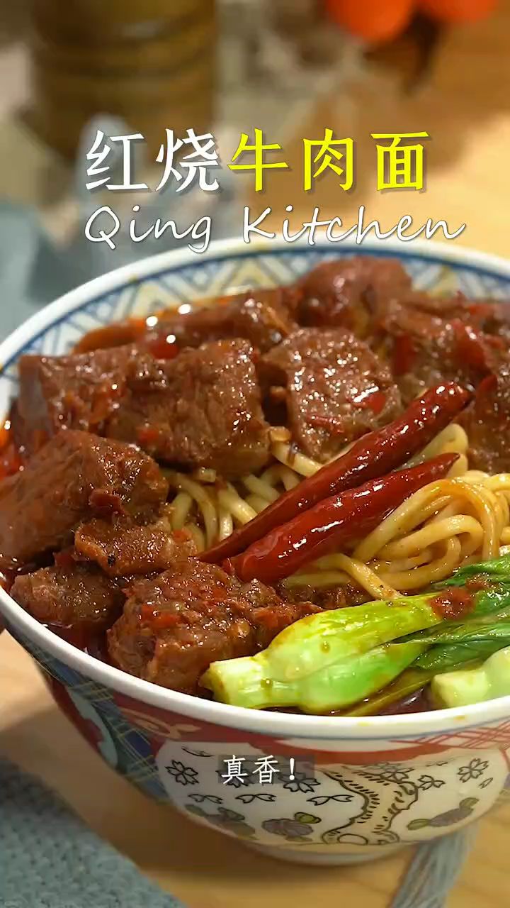 喜欢红烧牛肉面块试试这个做法,牛肉软而不烂,汤汁浓厚,味道太过瘾了