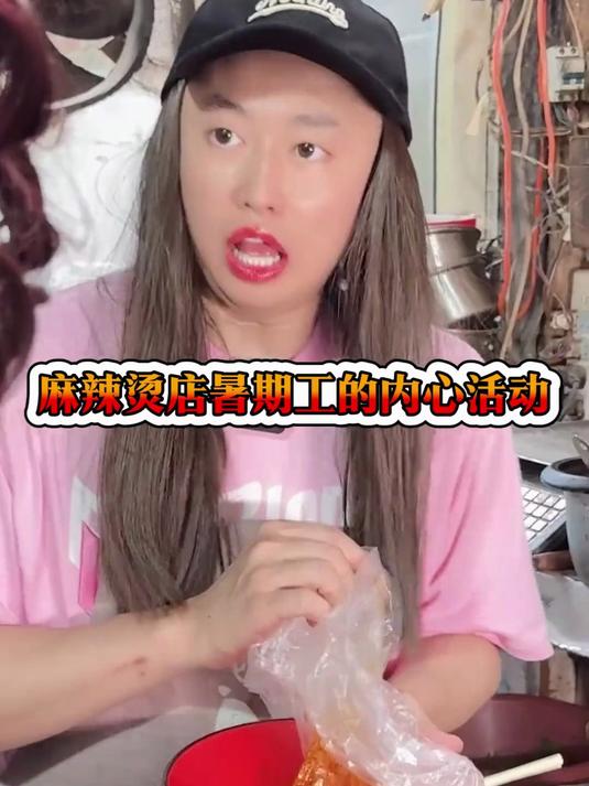 外卖麻辣烫店,都有哪些内幕?