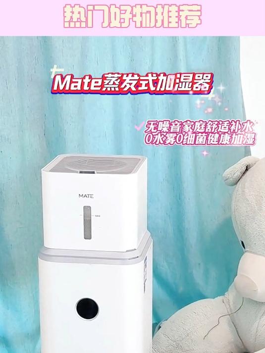 Mate 加湿器,小米空气净化器,蒸发式加湿器 给父母最好的礼物
