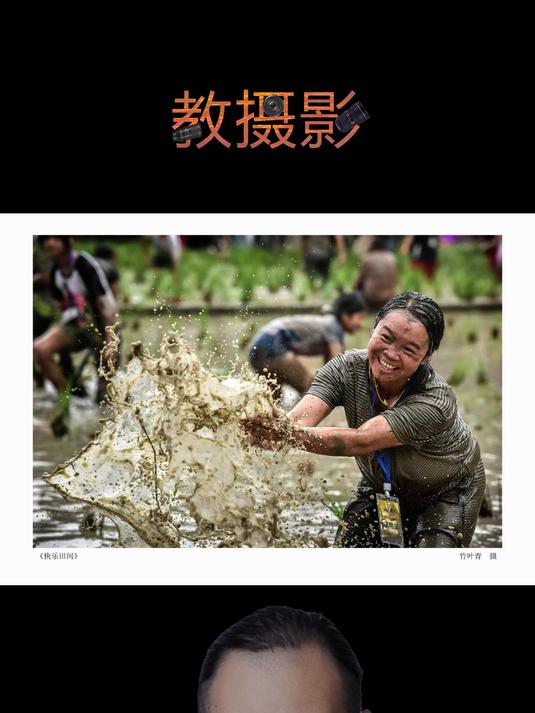 5张不同摄影作品分析点评 摄影 教摄影 摄影培训