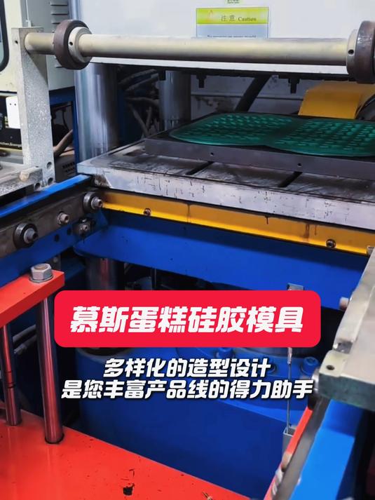 私房烘焙心头好！硅胶模具让脱模零失败