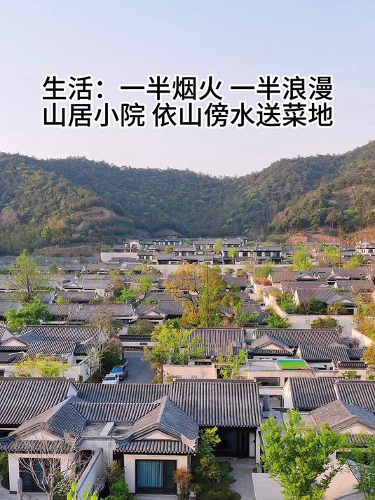 蓝城中式小院 大院子带菜地 推窗即景