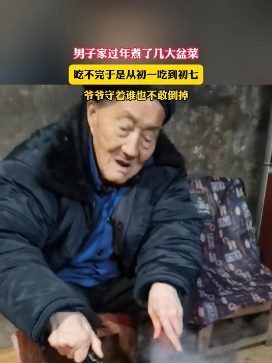 男子家过年煮了几大盆菜,吃不完于是从初一吃到初七