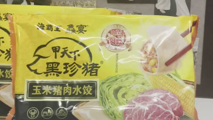 海霸王猪肉水饺怎么样