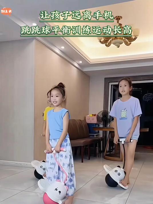 孩子平衡力差,不爱运动,试试这个弹力跳跳球