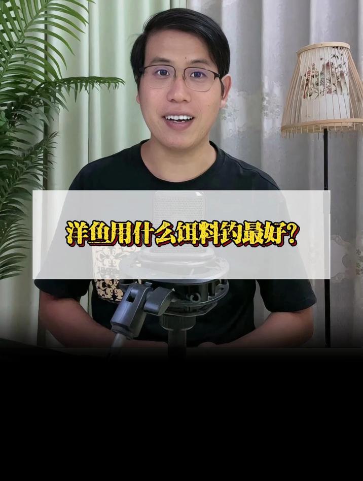 洋鱼用什么饵料钓最好?