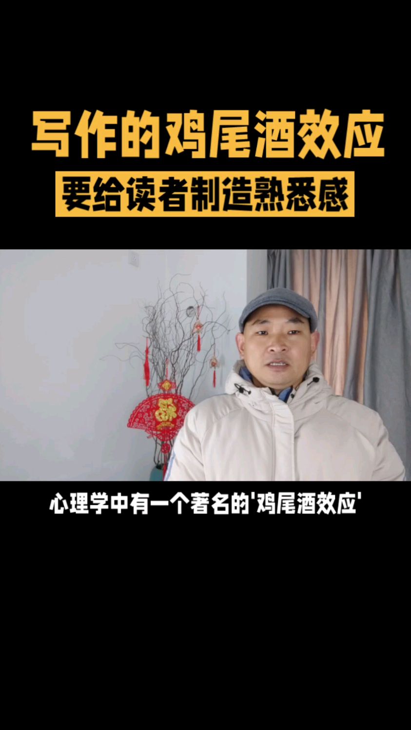 写作中的鸡尾酒会效应,要给读者制造熟悉感