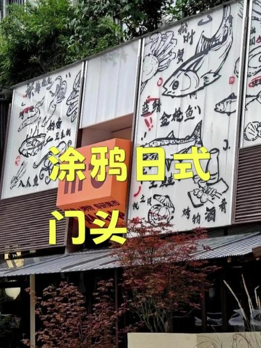 没想到!阳光板加手绘的门头,效果太好了