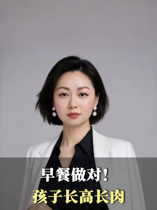 早餐做对孩子长高长肉#儿童营养#
