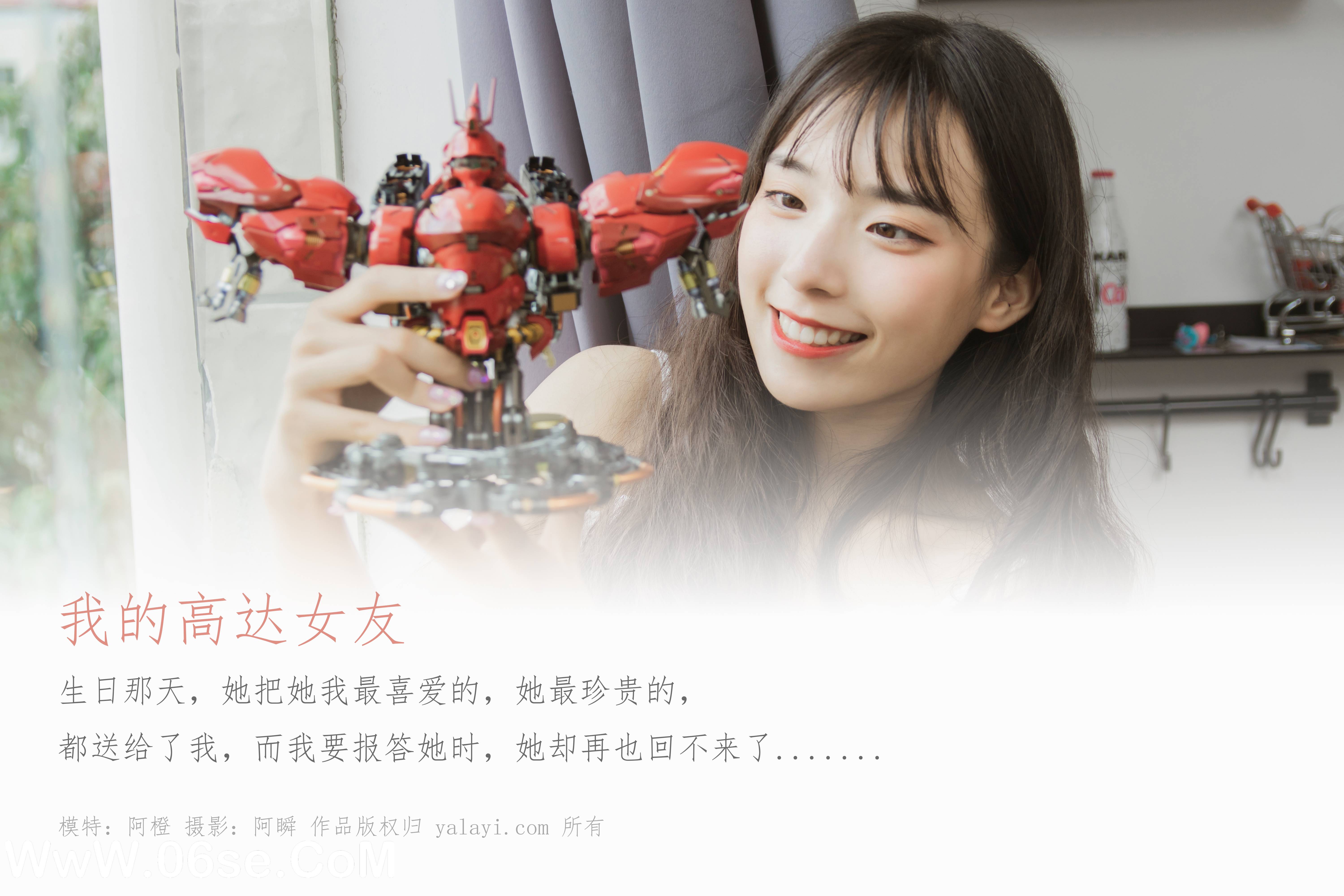 图片[2]-[YALAYI雅拉伊] No.357 我的高达女友 阿橙-六色网