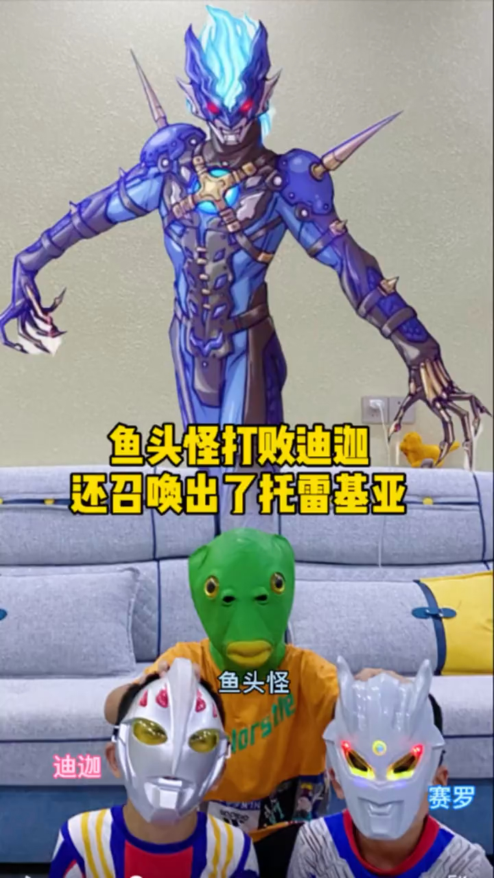 小迪迦居然被鱼头怪打败了