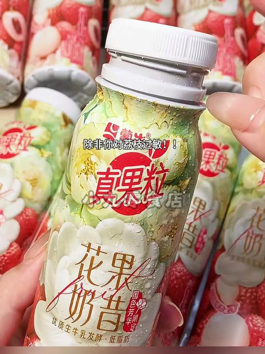 蒙牛新出真果粒牡丹荔枝奶昔!好喝到惊喜!