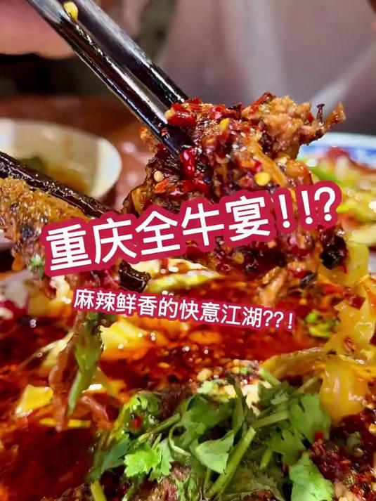 想吃够味的江湖菜还得看川菜!麻辣鲜香越吃越上头