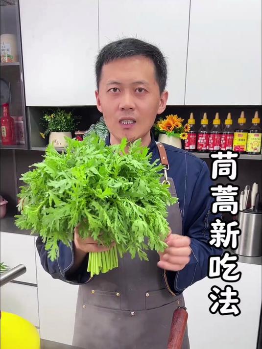 茼蒿新吃法