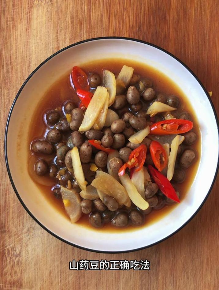 山药豆的正确吃法,分享一道山药豆炒萝卜