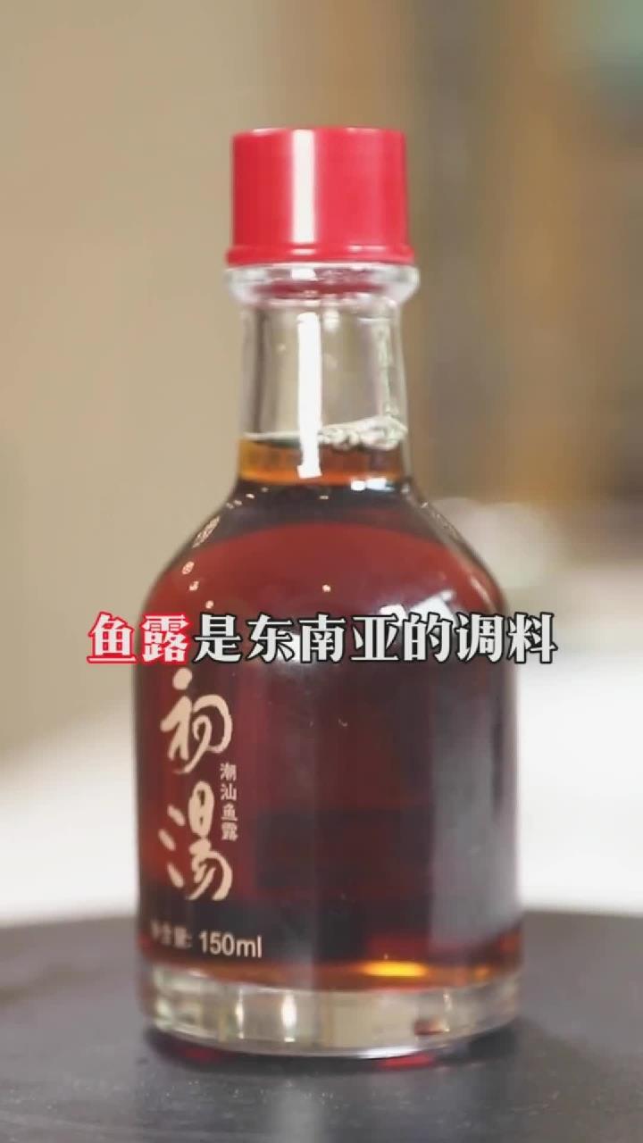 潮汕家家户户都离不开的鱼露,你知道是什么做的吗