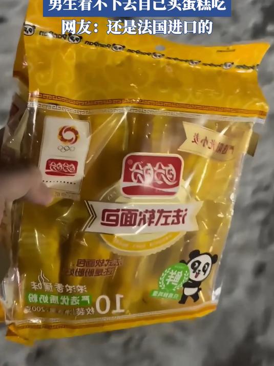 室友们都有对象送的蛋糕,男生看不下去自己买蛋糕吃