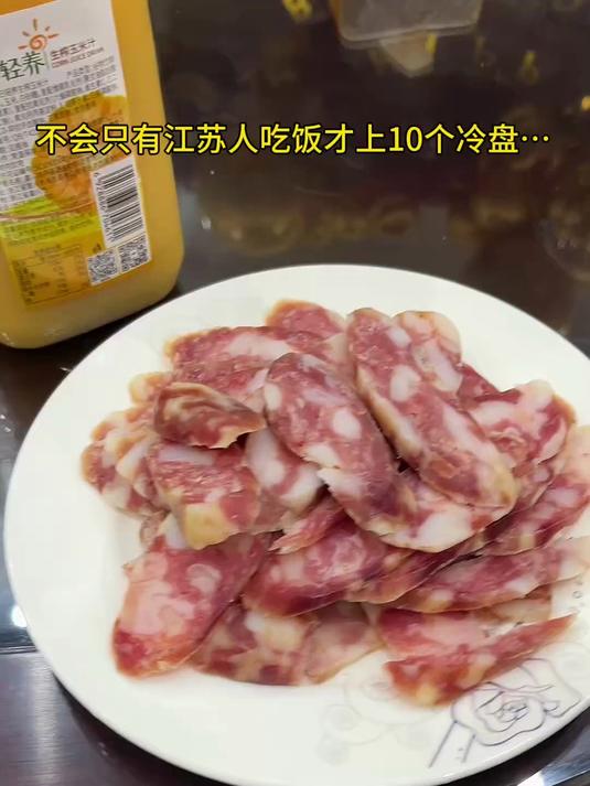 农村人招待客人必上的10道冷盘菜！