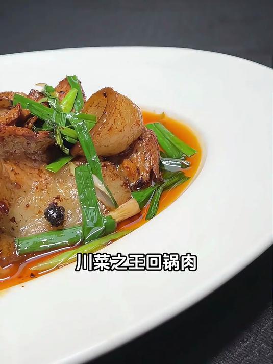 川菜之王回锅肉做法其实很简单,黎叔超详细教程来了