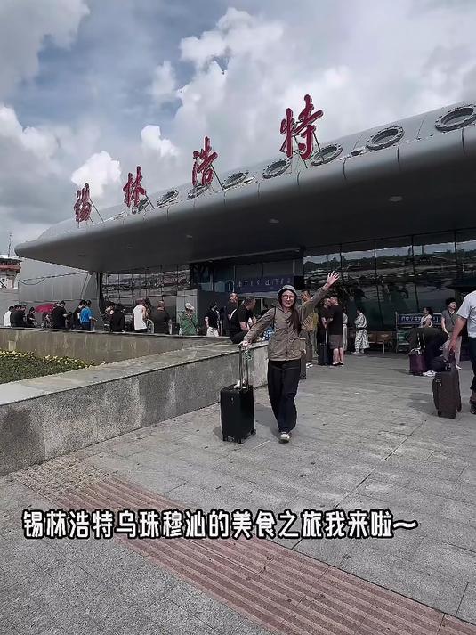 吃在西乌旗