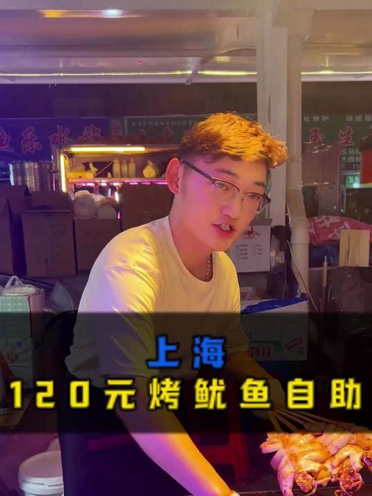 挑战120元鱿鱼自助 酱爆大鱿鱼大口吃太爽了