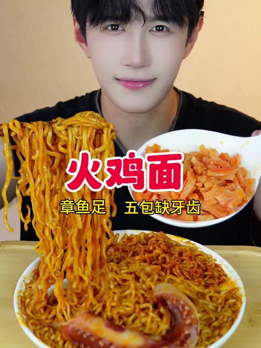 今天吃火鸡面,章鱼足,还有五包没门牙
