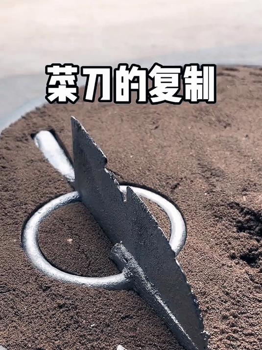 复制一把圆弧菜刀！